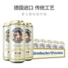 爱士堡小麦白啤酒500ml*24听 德国原装进口精酿啤酒 整箱装 京东自营 实拍图