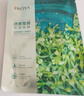 珀莱雅（PROYA）面膜 小球藻面膜 保湿海藻面膜补水面膜女男20片 实拍图
