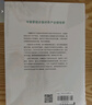 40周怀孕全程指导+孕产妇全程保健全书 正版2册怀孕书籍孕期胎教备孕孕期百科书籍   实拍图