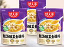 好人家靓汤酸菜鱼调料220g*3袋 金汤口味可煮1斤鱼一料多用调味品 实拍图