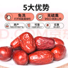 西域美农一级六星红枣 免洗和田大枣500g*2袋 新疆特产红枣骏枣量贩装  实拍图