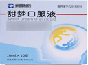 荣昌 甜梦口服液/10ml*10支/盒 实拍图