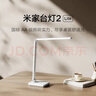 米家（MIJIA）小米米家台灯2Lite【政府补贴】学生儿童学习阅读保护视力灯具 实拍图