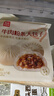 西贝莜面村牛肉粉条包子640g 2袋装共8个装  儿童早餐速食包子  生鲜面点 实拍图