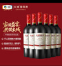 长城 耀世东方 特藏6橡木桶解百纳干红葡萄酒 750ml*6瓶 整箱装 实拍图