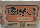 统一汤达人 肥汁米线 杯面 98g*12杯  整箱装 方便面速食面泡面 实拍图