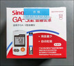三诺GA-3血糖仪家用高精准测血糖仪器医用级检测仪200支试纸套装 实拍图