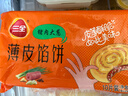 三全薄皮馅饼猪肉大葱味1.1kg共10片装 早餐半成品家庭装方便速食食品 实拍图