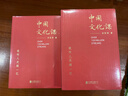 中国文化课2023新修版，畅销30万册，重装归来，余秋雨为你全面科普传统文化，搭建一条精神家园的回归之路 实拍图