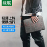 绿联笔记本内胆包 13.3英寸电脑包保护套收纳包适配于苹果MacBook Air/Pro/小米联想小新华为华硕平板 实拍图