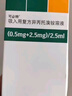 【原研进口】可必特 吸入用复方异丙托溴铵溶液 2.5ml*10支/盒 实拍图