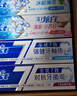 佳洁士全优7效炫白护龈美白牙膏清口防蛀共700g京东自营新老包装混发 实拍图