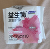 妇炎洁益生菌卫生护垫155mm20片添加益生菌净味多功能芯片京东自营 实拍图