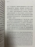 到冬宫去：俄国君主制的登场与落幕：1754-1917（陆大鹏/张建华推荐，一座宫殿的历史见证罗曼诺夫皇朝的与俄罗斯圣彼得堡的崛起） 实拍图