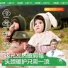 Kocotreekk树宝宝帽子原纱发热保暖大披肩帽防风卡通帽婴童秋冬 实拍图