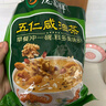 德富祥 五仁咸油茶面两连包共960g 陕西特产咸味油茶早餐代餐粉480g*2 实拍图
