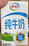伊利 纯牛奶250ml*21盒 全脂牛奶 优质乳蛋白 礼盒装 实拍图