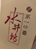 水井坊 臻酿八号 52度 500ml 单瓶装 浓香型白酒  实拍图
