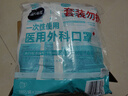 海氏海诺 一次性使用医用外科口罩100只 无菌三层防尘成人灭菌级防晒口罩 实拍图