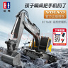 双鹰双鹰沃尔沃授权遥控挖掘机1:20遥控玩具车工程车遥控车儿童礼物 实拍图