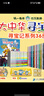 新华正版】大中华寻宝记全套正版32册 寻宝记大中华寻宝系列一整套79册 36册 非34册 中华寻宝记 宁夏新疆黑龙江甘肃吉林秦朝寻宝记 中国寻宝记 神兽发电站 神兽小剧场神兽图鉴 恐龙世界 神兽在哪里 实拍图