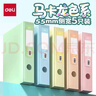 得力(deli)5只55mmA4马卡龙档案盒塑料文件盒 财务凭证学习资料文件收纳盒资料盒 办公用品PA110-5混色 实拍图