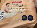 大王（GOO.N）光之羽系列短裤式婴儿纸尿裤XL30片(12-17kg)尿不湿 超薄透气 实拍图