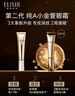 怡丽丝尔（ELIXIR）眼霜眼部精华护肤品2周淡细纹提拉紧致金管15g*2圣诞节礼物送女生 实拍图