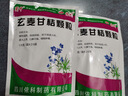 蜀中 玄麦甘桔颗粒 10克*20袋 清热滋阴 祛痰利咽 用于阴虚火旺 虚火上浮 口鼻干燥 咽喉肿痛 实拍图