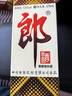 郎酒郎牌郎酒 白酒 酱酒 53度 375ml*1 单瓶装 自享赠礼 口粮酒 实拍图