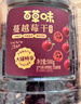 百草味智利蔓越莓干整颗大颗粒260g罐装果脯水果干休闲零食小吃独立包装 实拍图
