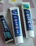 云南白药【采销推荐】经典薄荷护龈牙膏囤货装清新口气改善牙龈问题210g*3 实拍图