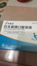 [芙露饮] 匹多莫德口服溶液10ml:0.4g*6支/盒 实拍图