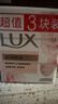 力士（LUX）靓肤香皂三块装 盈润焕采100gx3 实拍图