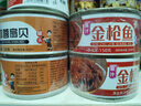 旅大壹味茄汁金枪鱼150g*4盒 大目金枪鱼高蛋白 即食寿司专用饭团沙拉拌饭 实拍图