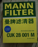 曼牌滤清器（MANNFILTER）空调滤清器空调滤芯格CUK28001M蒙迪欧锐界金牛座MKX飞行家航海家 实拍图