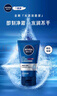 妮维雅（NIVEA）男士【水润透亮】水活畅透洁面泥100g温和洗面奶不紧绷护肤品 实拍图