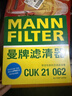 曼牌（MANNFILTER）空调滤芯滤清器带碳CUK21003/CUK21062思域UR-V缤智XR-V锋范CR-V 实拍图