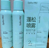 Spes诗裴丝高颅顶神器持久控油蓬松水去油免洗干发喷雾柚香150ml*2支 实拍图