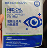 甘医生医用蒸汽眼罩热敷贴自发热眼部缓解眼疲劳眼干眼症涩发热假近视力 实拍图