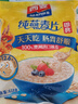 西麦即食燕麦片1854g 冲饮谷物代餐营养早餐膳食纤维无额外添加蔗糖 实拍图