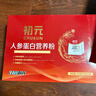 初元 江中人参蛋白质营养粉礼盒装乳清蛋白中老年人健康礼品长辈420g 实拍图