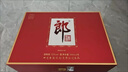 郎酒郎牌郎酒 白酒 酱酒 53度 500ml*2 礼盒装（新老包装年份随机） 实拍图
