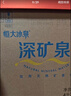 恒大冰泉 饮用天然矿泉水 500ml*24瓶 整箱装 非纯净水热门商品 实拍图