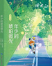 读者文摘校园版 正青春阅读文丛5册 校园生活心灵鸡汤 美文素材 励志成长文学散文 青少年精选文摘 推荐10-18岁中小学生课外阅读 实拍图