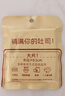 京东京造【10包】550g大方片午餐肉单片装三明治火车泡面拍档出游即食便携 实拍图