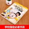 全2册 没头脑和不高兴+新大头儿子和小头爸爸 二年级课外阅读书目必读书单书籍7-10岁 小学生拼音读物二三年级课外丛书  实拍图