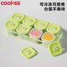 COOKSS宝宝辅食盒模具硅胶家用雪糕冰箱制冰盒硅胶冻冰块神器辅食冰格 实拍图