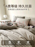 无印良品A类全棉被套100%纯棉被罩单件家用宿舍床品200x230cm慕落灰格 实拍图