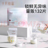 十月结晶(132片)壶口储奶袋双层封口母乳储存保鲜袋一次性存奶储奶袋200ML 实拍图